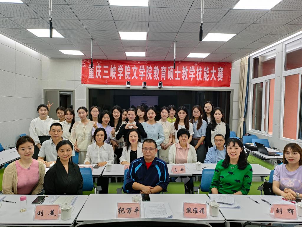 博学笃行展师风 创新教学育桃李